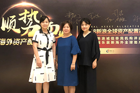 金征遠總裁參加“2018新浪全球資產配置高峰論壇”并做首輪發言